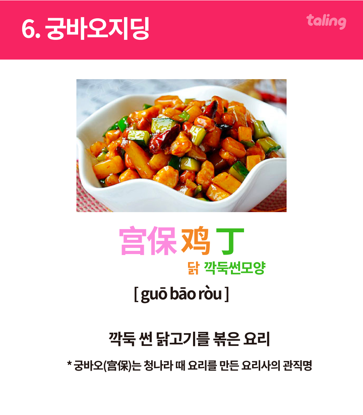 중국에서 음식으로 실패하지 않는 방법 | 인스티즈
