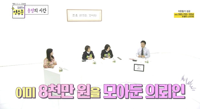 [김생민의영수증] 명품과 시술을 사랑하는 33세 직장인의 영수증.jpg | 인스티즈