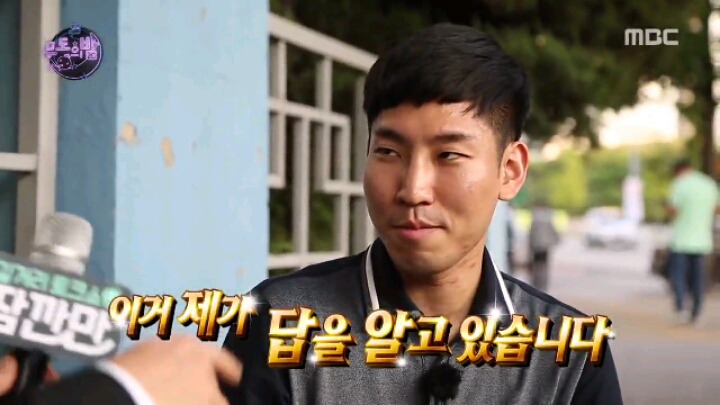 [무한도전] 유재석의 길거리 토크쇼 '잠깐만' | 인스티즈