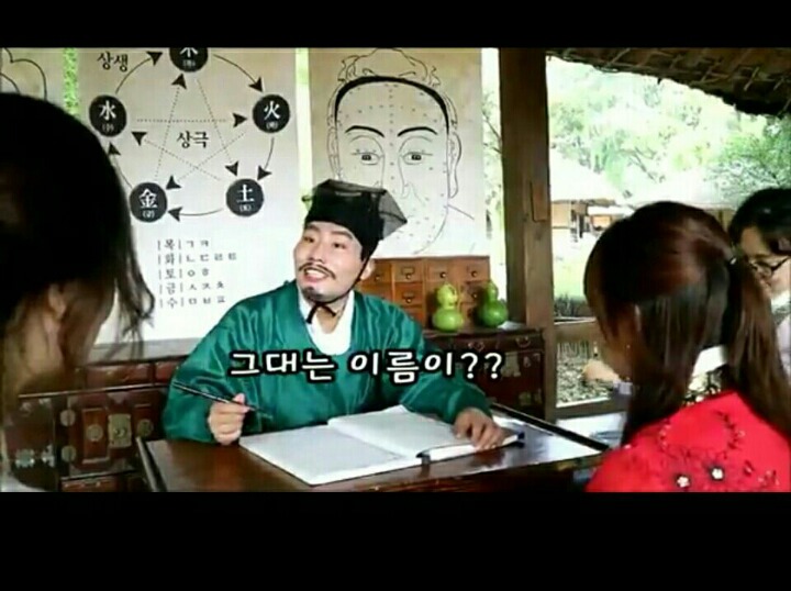 민속촌 가서 작명가가 지어준 자매의 이름ㅋㅋ.jpg | 인스티즈