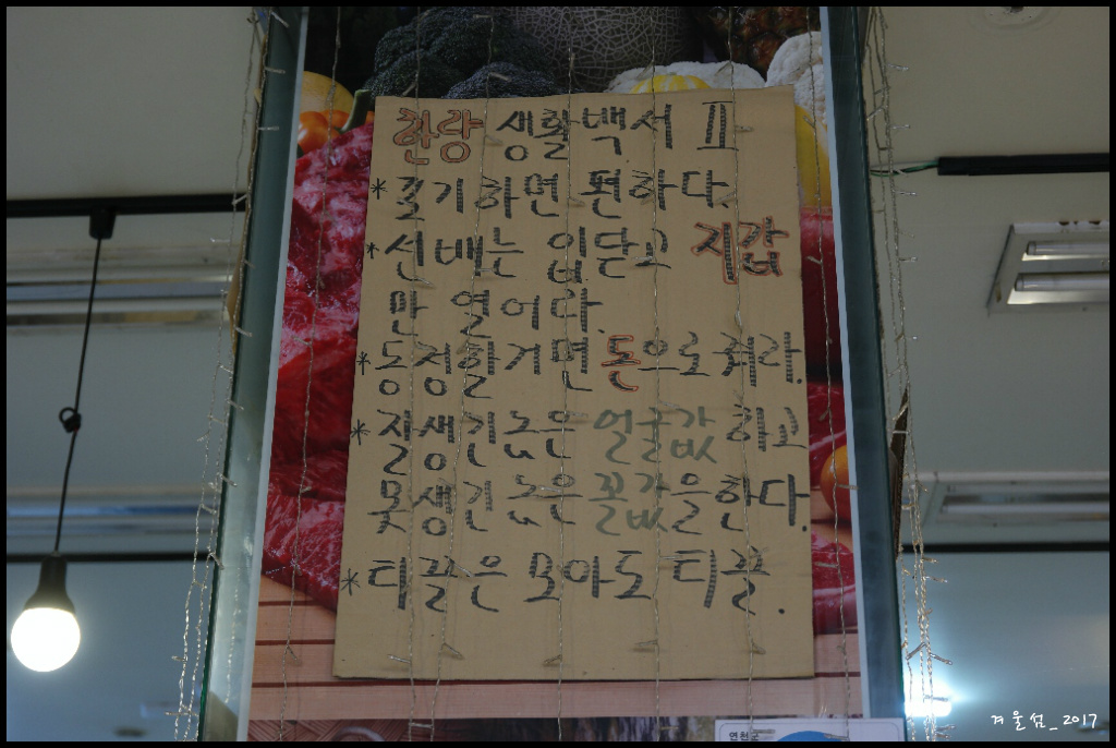 한량석쇠 이미지