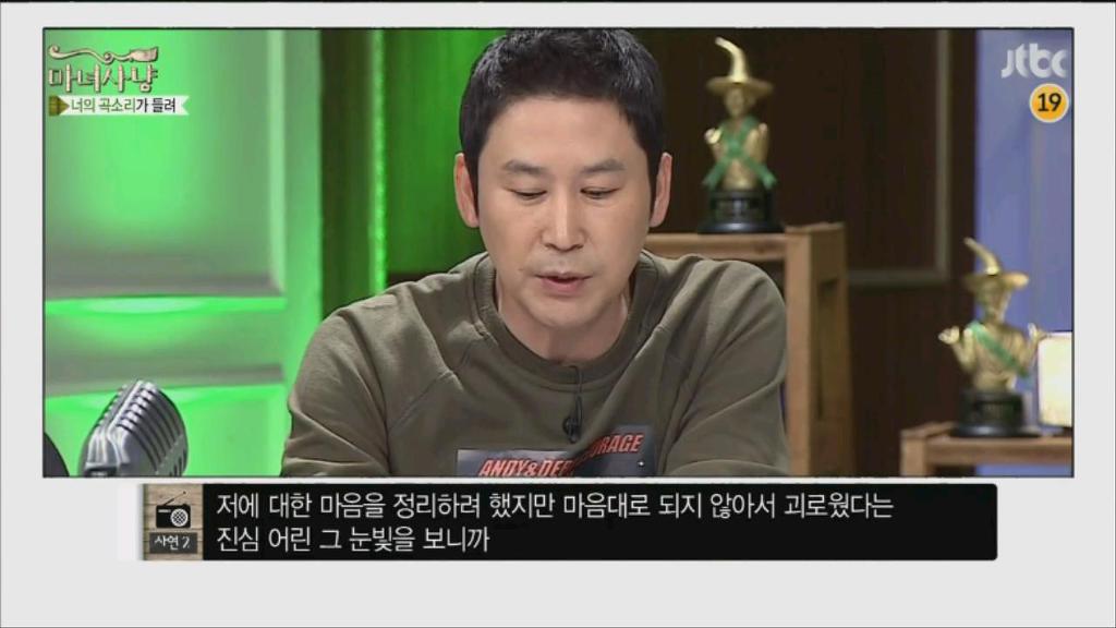 [마녀사냥] 커플모임의 최후 | 인스티즈