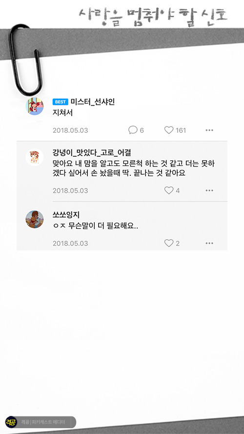 짝사랑을 멈추게될때 | 인스티즈