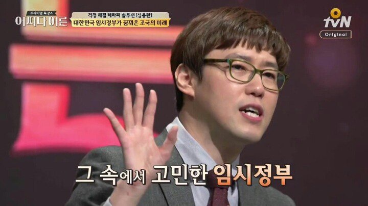 대한민국 임시정부가 꿈꿔온 조국의 미래 | 인스티즈