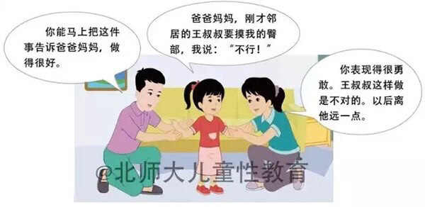 베이징 대학에서 개정한 성교육 교과서 | 인스티즈