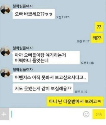 디펜스 쩌는 남자 .kakao | 인스티즈