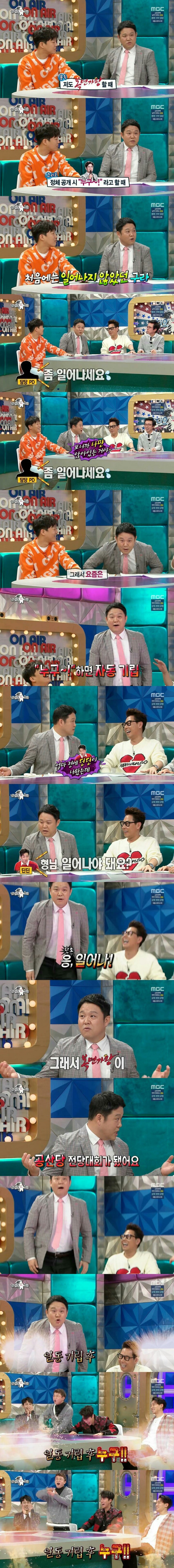 김구라 특유의 개그 | 인스티즈