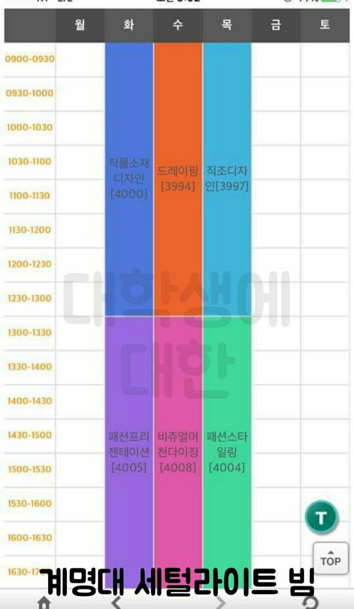 대학생 시간표 최신작 | 인스티즈