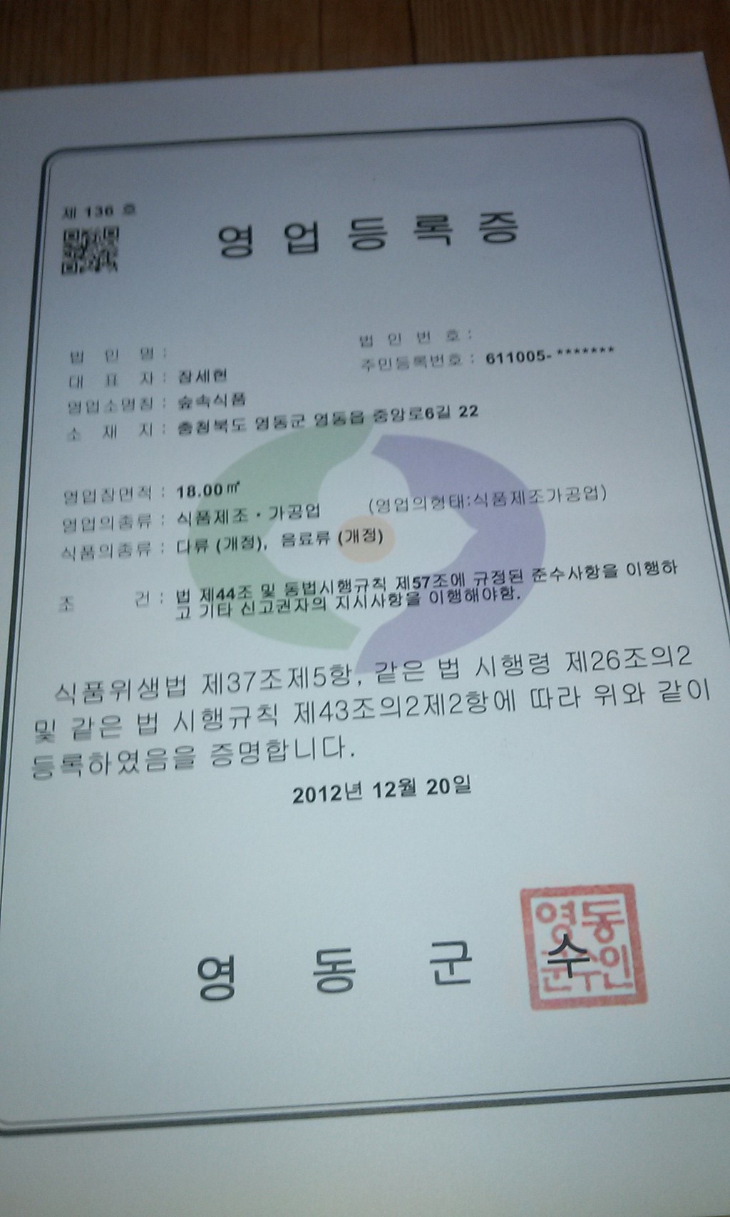 숲속식품 이미지