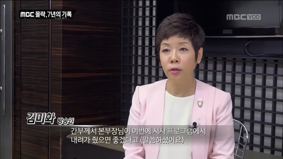 김미화,이외수,김종배,성경섭이 MBC라디오에서 하차한 이유.jpg | 인스티즈