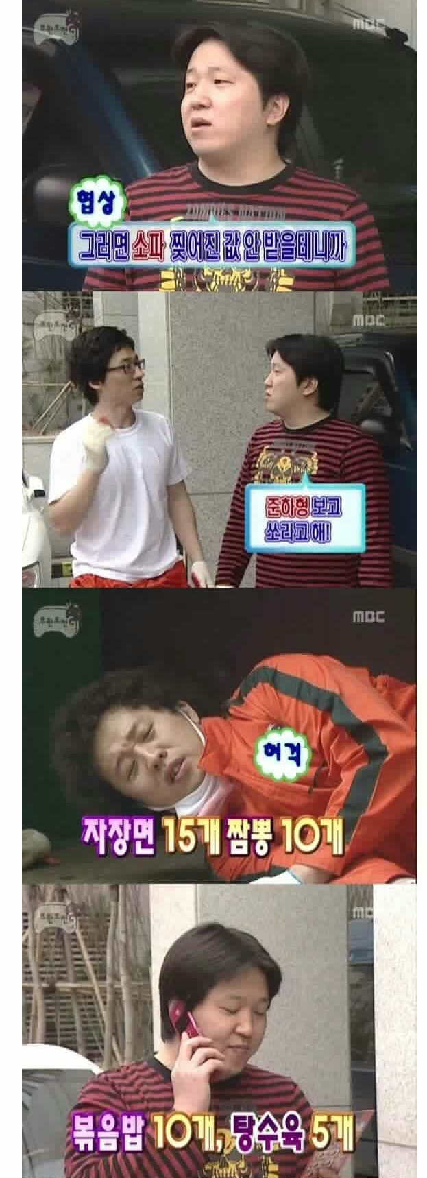 형돈아 이사가자 에피소드 정준하 | 인스티즈