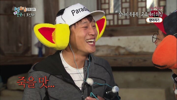 1박 2일 레전드 팬티젖음ㅋㅋㅋㅋㅋ.jpg | 인스티즈