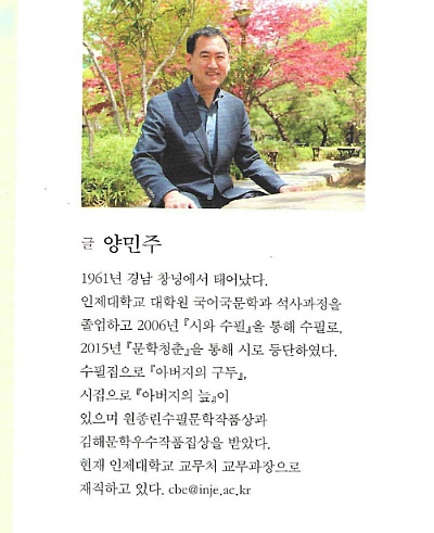 양민주 이미지