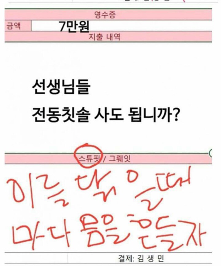 센스가 터지고 있는 고독한 김생민방 .jpg | 인스티즈