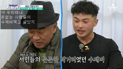 [도시어부] 2년동안 수제비만 먹었다는 마이크로닷 | 인스티즈