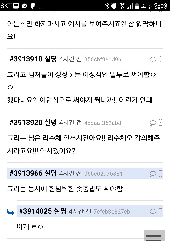 리수체 따라하는 방법 ㅋㅋㅋㅋㅋ | 인스티즈