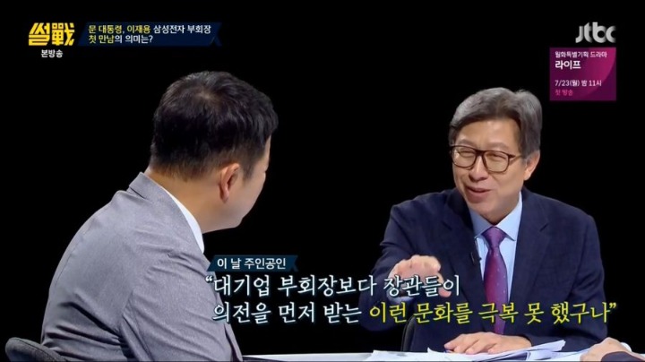 문재인 대통령의 삼성공장 방문이 아쉬웠던 박형준 | 인스티즈