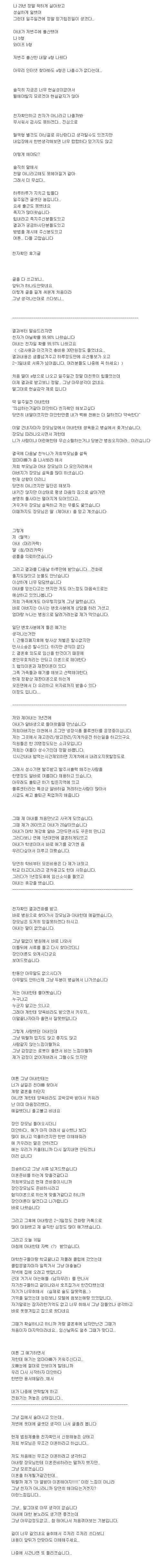 친자확인 후 이혼하려는 남자 | 인스티즈