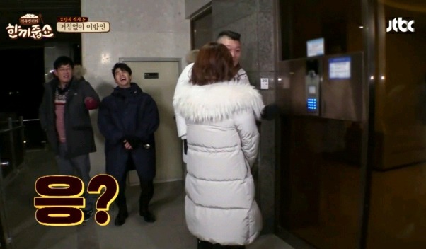 한끼줍쇼 최초로 실패를 기원하는 게스트 | 인스티즈