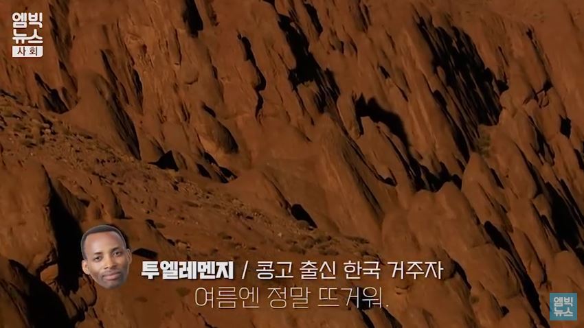 [캡쳐] 한국이 아프리카보다 덥다고요? | 인스티즈