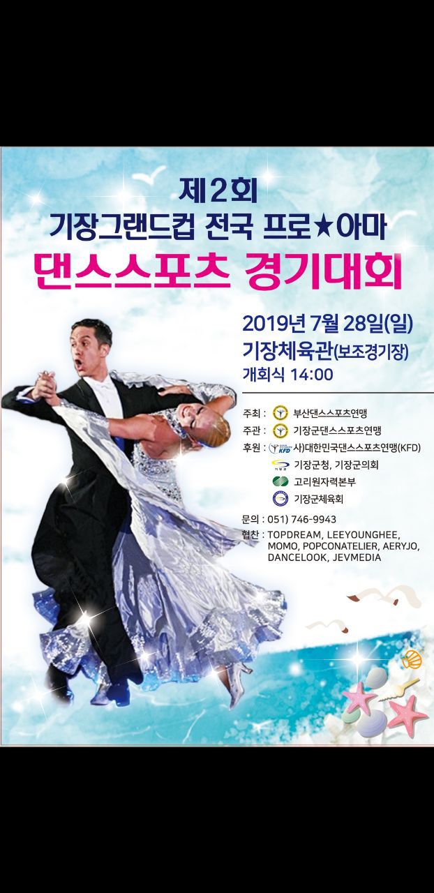 탑댄스스포츠 이미지
