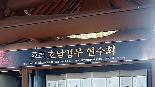 남도전통예술진흥회 이미지
