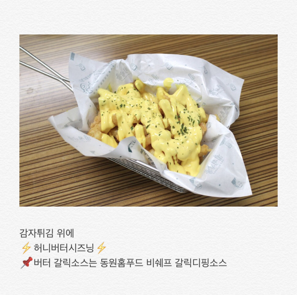 떡볶이&감자튀김 이미지
