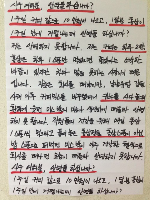 사원들 안부 묻는 사장님 | 인스티즈