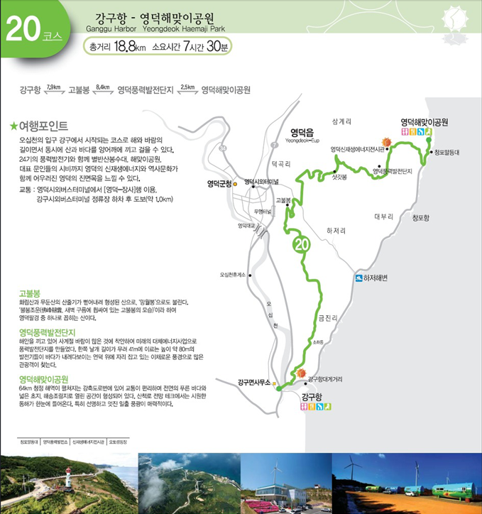 해파랑길 20코스 영덕 블루로드 A 이미지