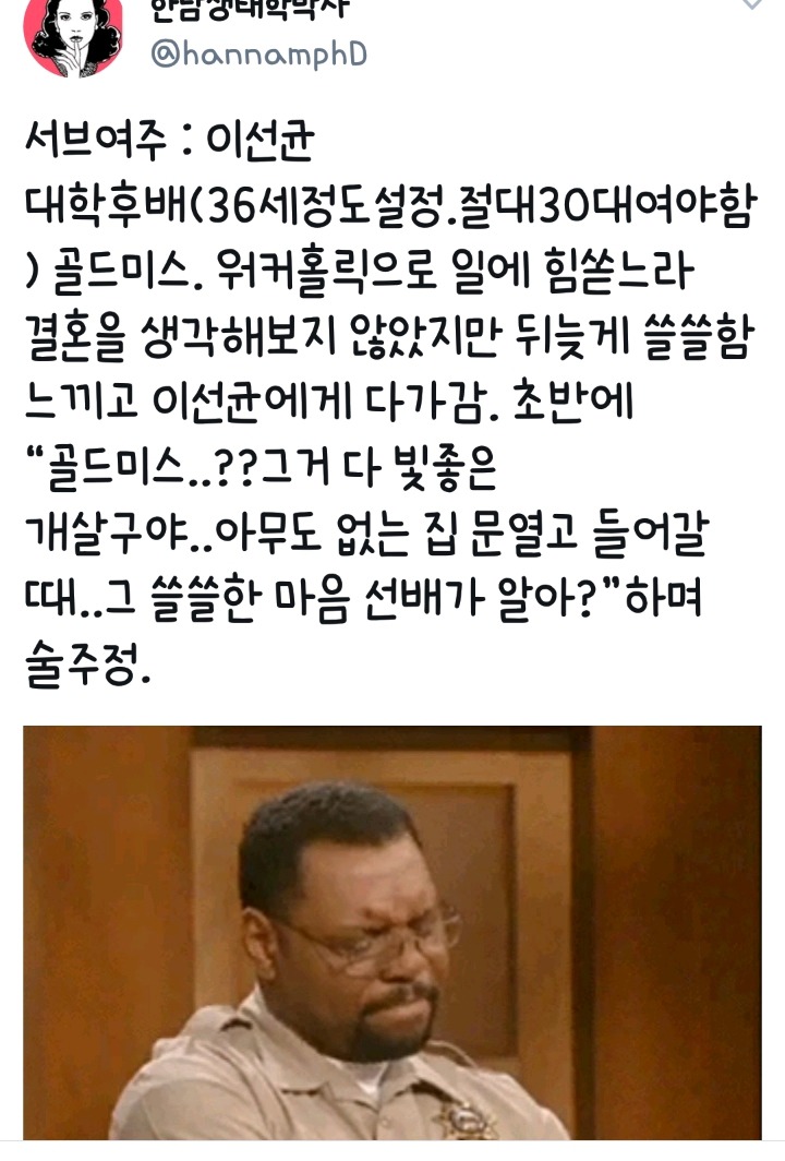 영포티 드라마 '나의 아저씨' 예언글.twt | 인스티즈