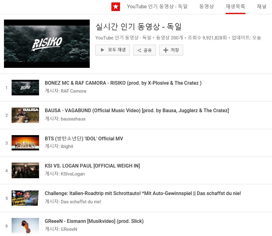 방탄소년단 뮤비 상황 | 인스티즈