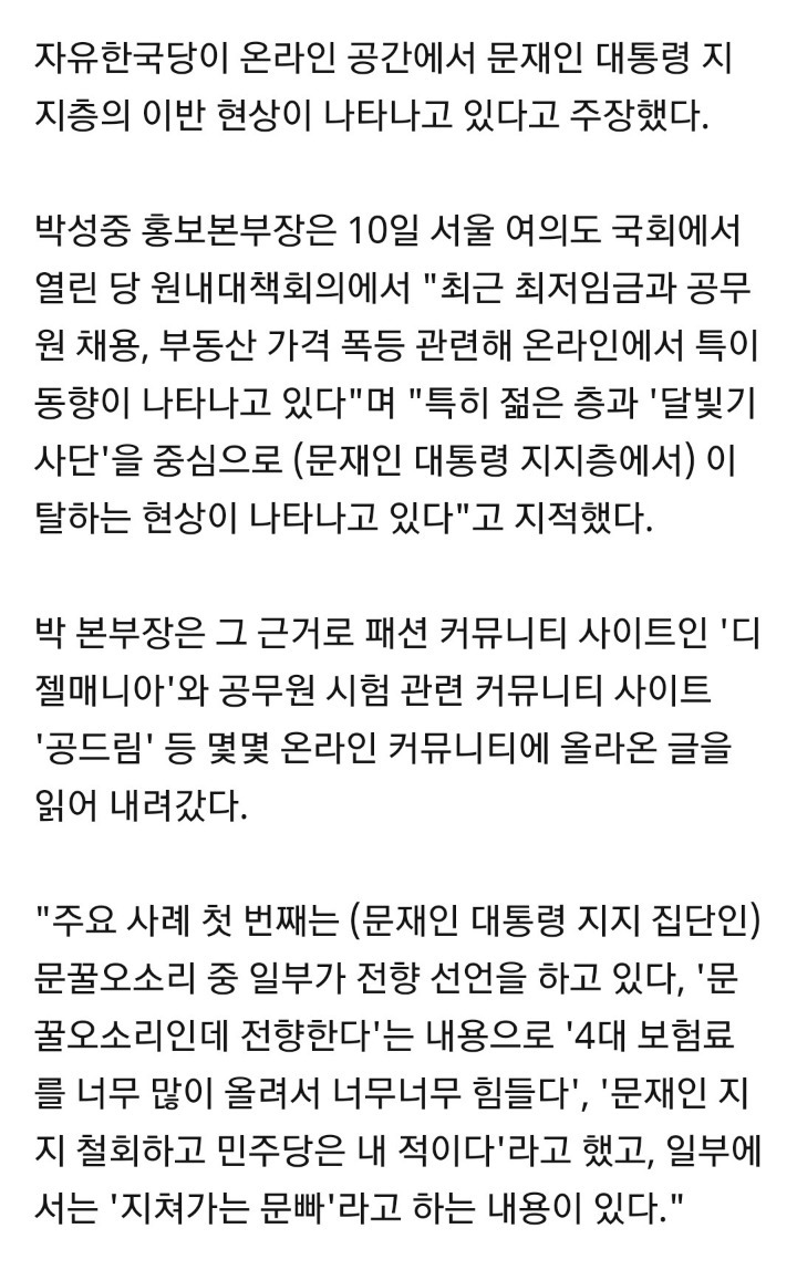 디매를 일베매니아라 불러도 되는 이유.JPG | 인스티즈