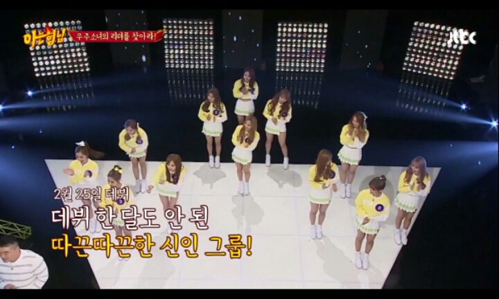 아형초기컨셉) 걸그룹 리더맞추기(feat.우주소녀) | 인스티즈
