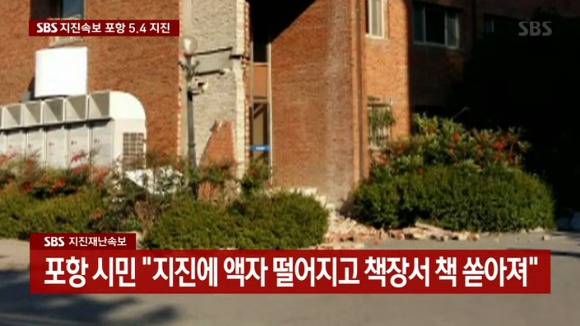 포항에 지진이 발생했는데 TBC대구경북민방은... | 인스티즈