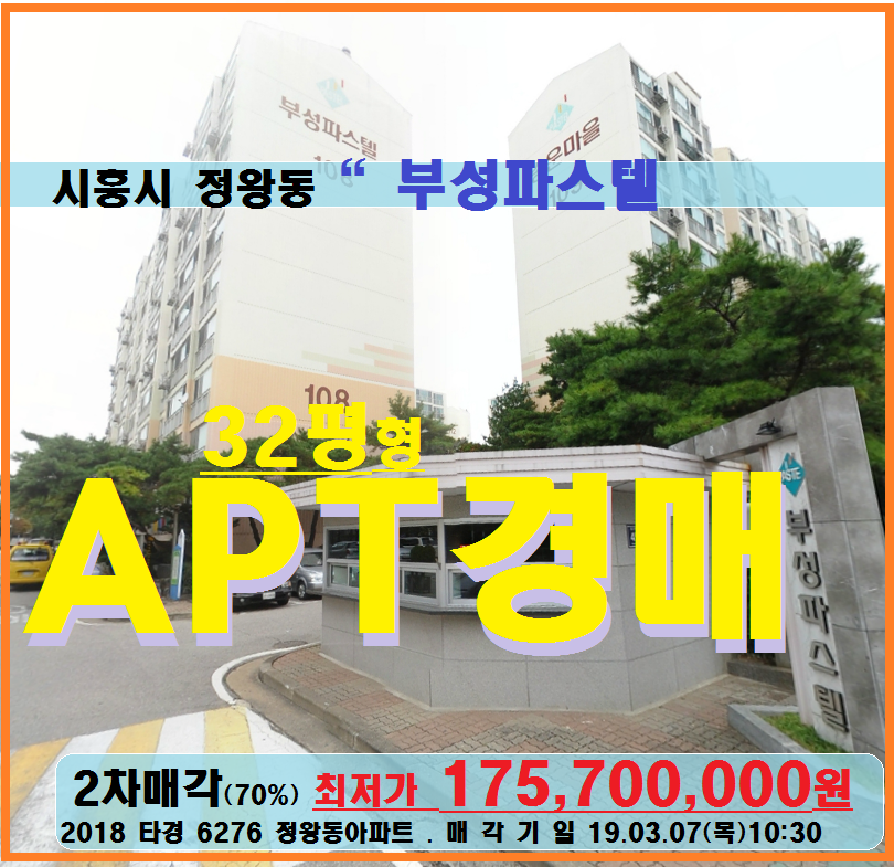 파스텔안산시흥 이미지
