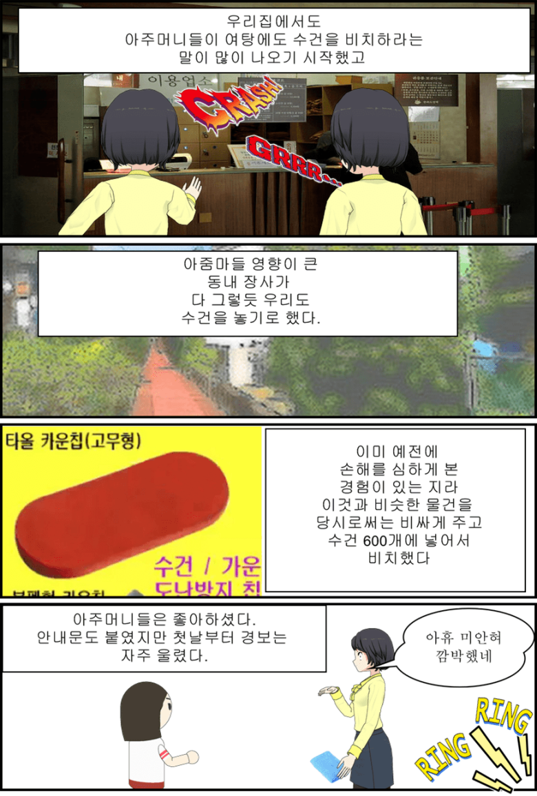 목욕탕집 딸이 말하는 수건의 진실 | 인스티즈