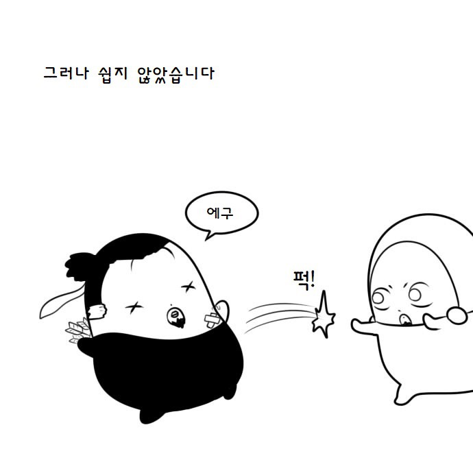 한조가 히오스에서 친구를 사귀는 만화 | 인스티즈