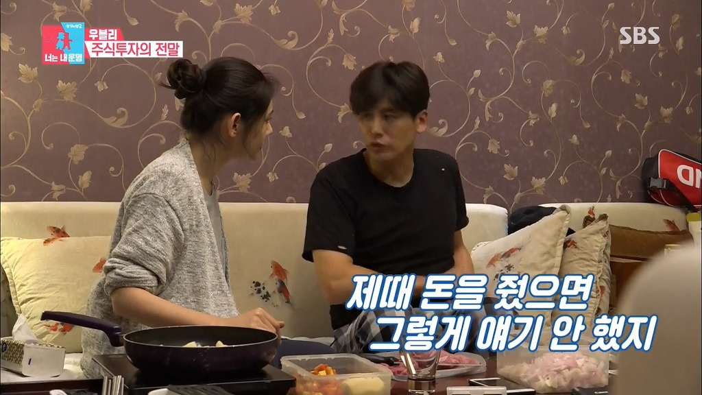 [동상이몽2] 우블리가 추자현에게 용돈 받고 사는 이유(ft.협상결렬).jpg | 인스티즈