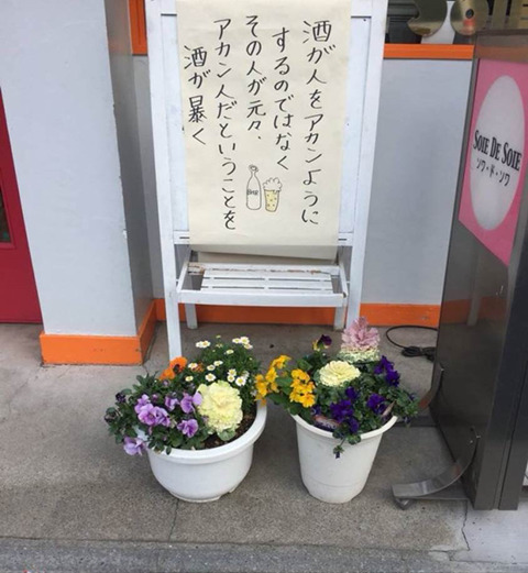 한 일본 가게의 명언 | 인스티즈