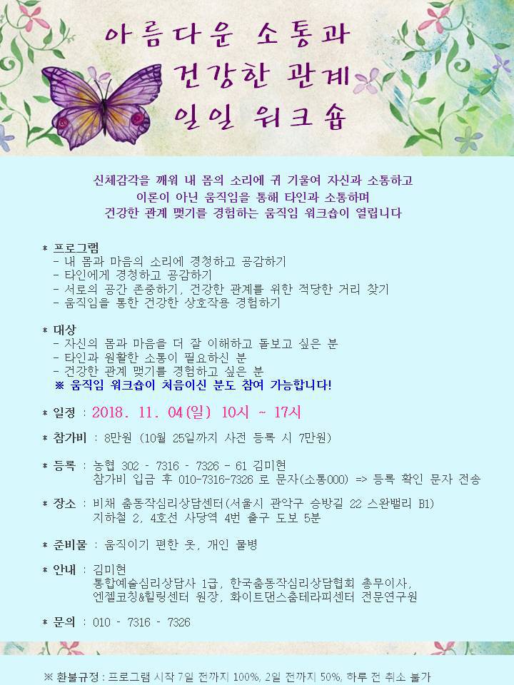 아름다운소통 이미지