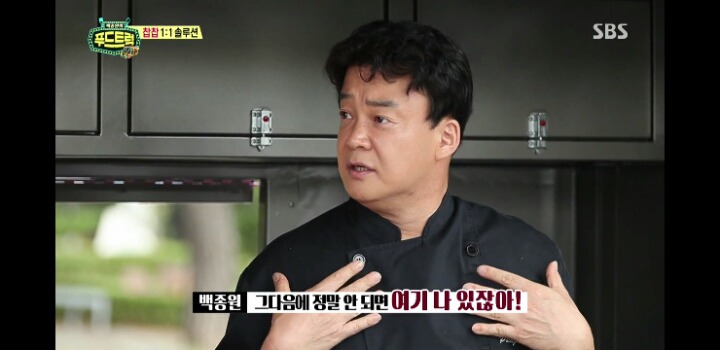 푸드트럭에서 백종원의 스웩 | 인스티즈