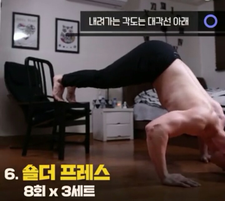 의자하나로 몸짱되기 | 인스티즈