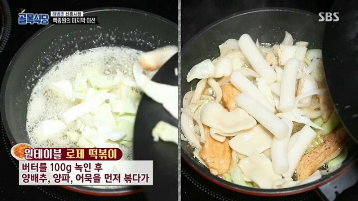 골목식당 9천원짜리 떡볶이의 위엄 | 인스티즈