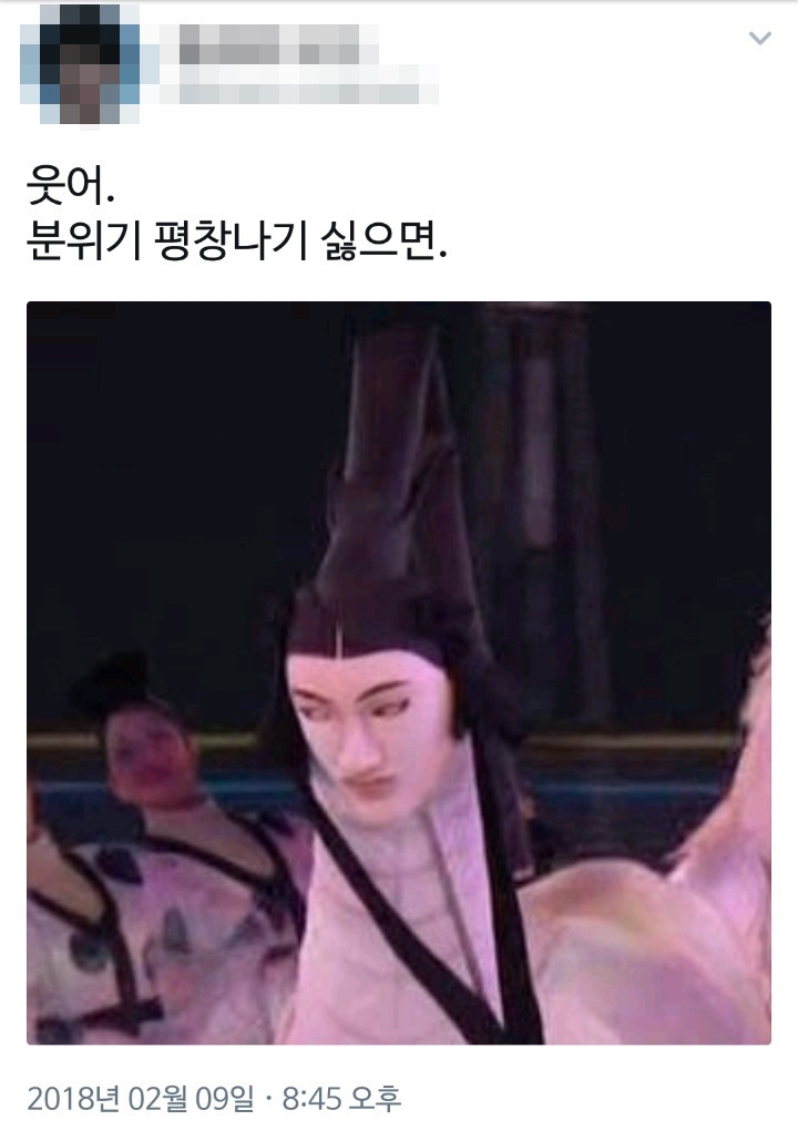왠지모르게 익숙했던 인면조 | 인스티즈