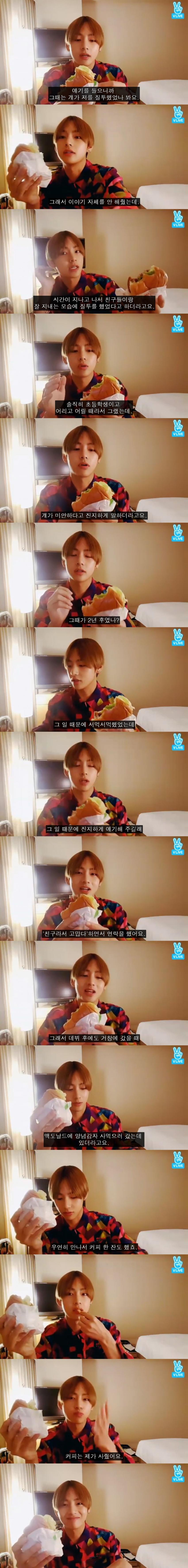 [방탄소년단] 뷔의 초등학생 시절 겪은 아픈 일화 (feat.눈물샘주의) | 인스티즈