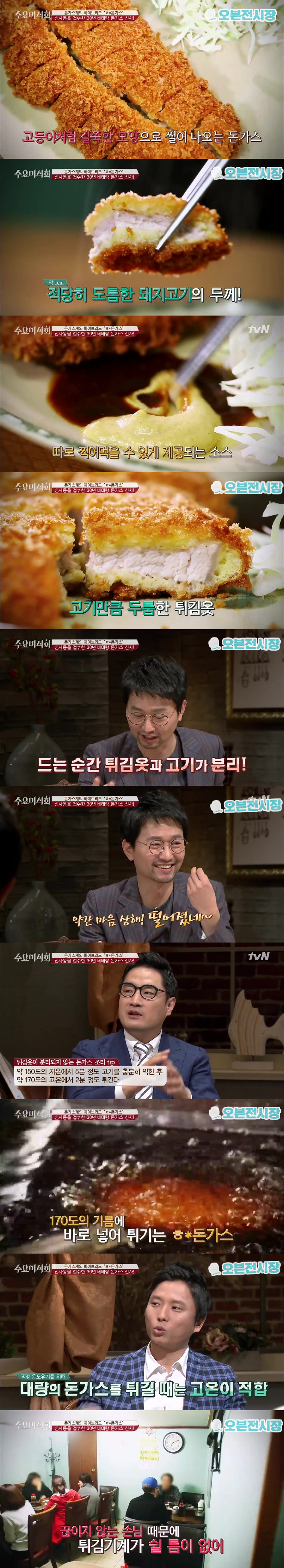 30년 전통의 돈까스.jpg | 인스티즈