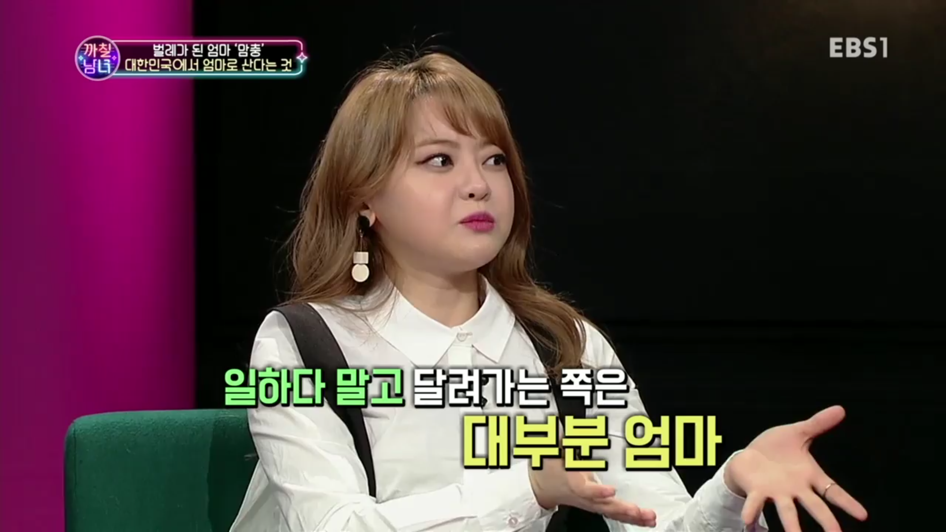 경력 단절 여성에 대해 얘기하다 눈물 흘리는 서유리와 답해주는 박미선 | 인스티즈