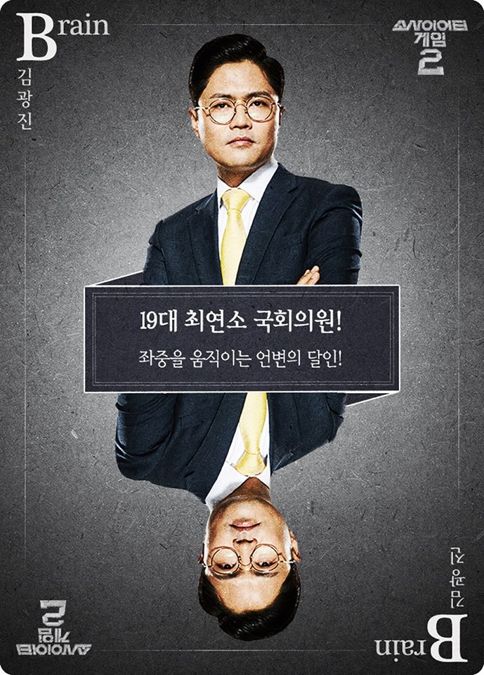 [소사이어티게임2] 원형마을 주민 19명 소개 | 인스티즈