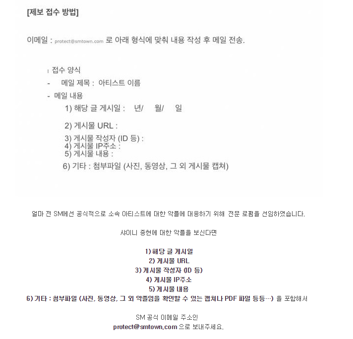 혹시 샤이니 종현에 대한 악플을 보시면 | 인스티즈