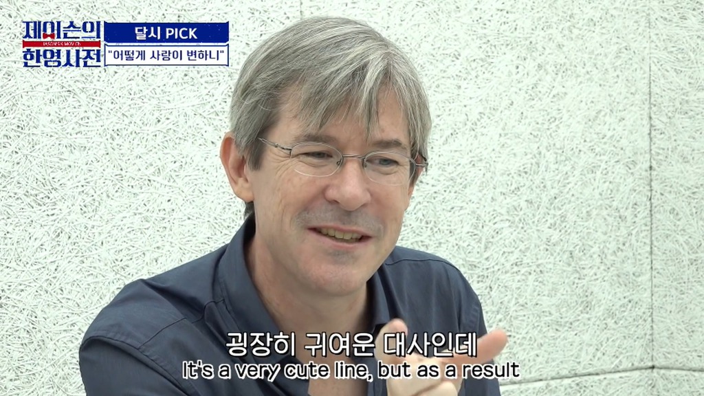 기생충 번역가 달시파켓이 뽑은....역대 한국영화 명대사.jpg | 인스티즈